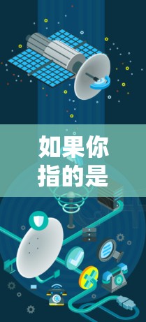 如果你指的是诺克(Nock)这是一个网络攻击工具,用于模拟DDoS攻击。如果你指的是这个工具,建议使用它时注意安全,并避免点击可疑链接或下载不安全的软件 如果你指的是诺克(Nock)这是一个网络攻击工具,用于模拟DDoS攻击。如果你指的是这个工具,建议使用它时注意安全,并避免点击可疑链接或下载不安全的软件
