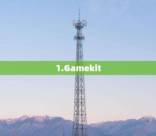 1.Gamekit